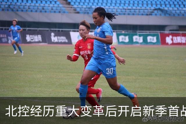 北控经历重大变革后开启新季首战喜获胜利
